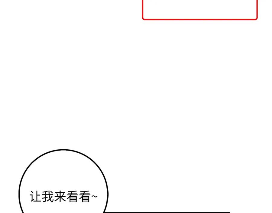 领主大人的金币用不完 - 第27话 剑后的秘籍 - 第91张图