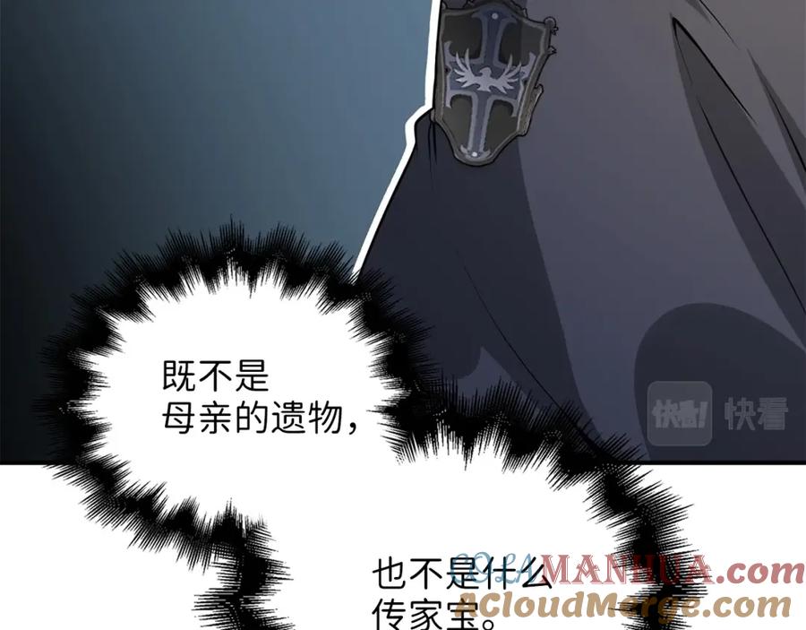 领主大人的金币用不完 - 第27话 剑后的秘籍 - 第9张图