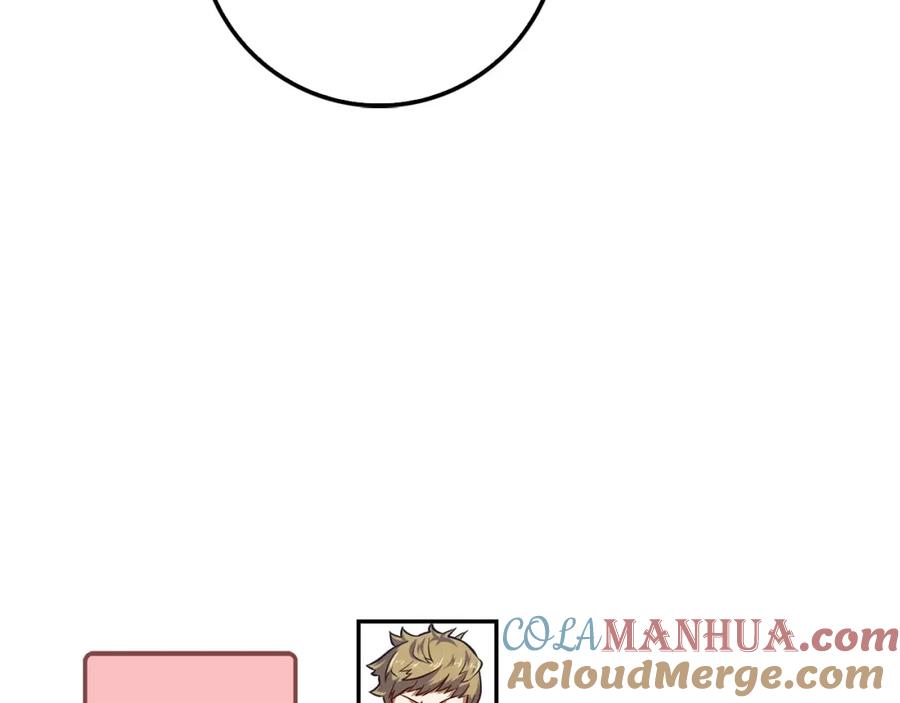 领主大人的金币用不完 - 第27话 剑后的秘籍 - 第113张图