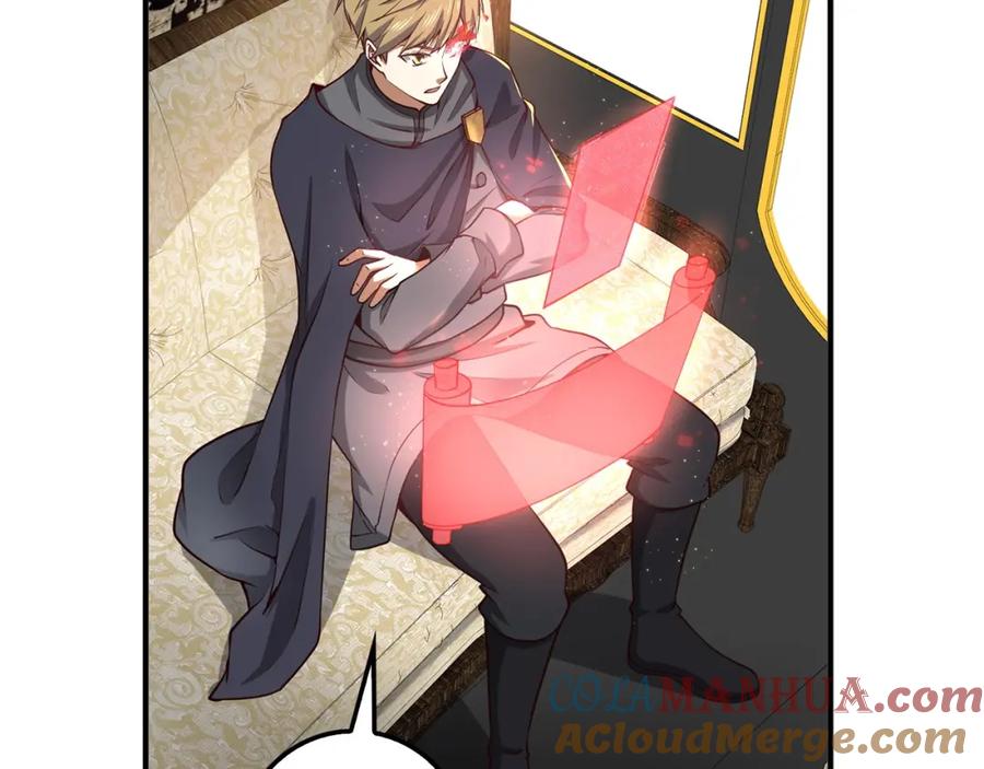 领主大人的金币用不完 - 第27话 剑后的秘籍 - 第125张图