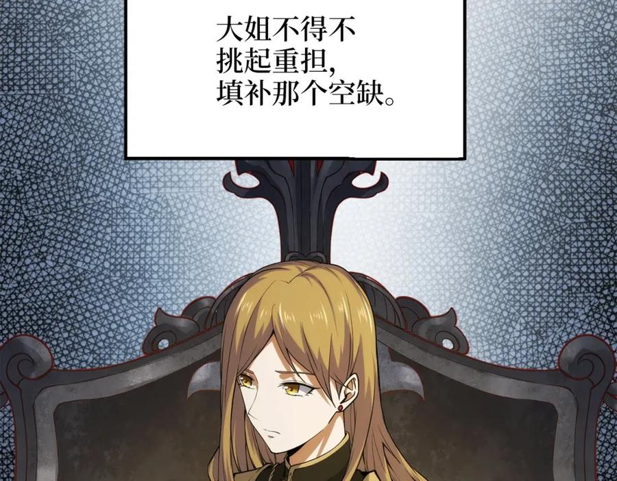 领主大人的金币用不完 - 第27话 剑后的秘籍 - 第16张图