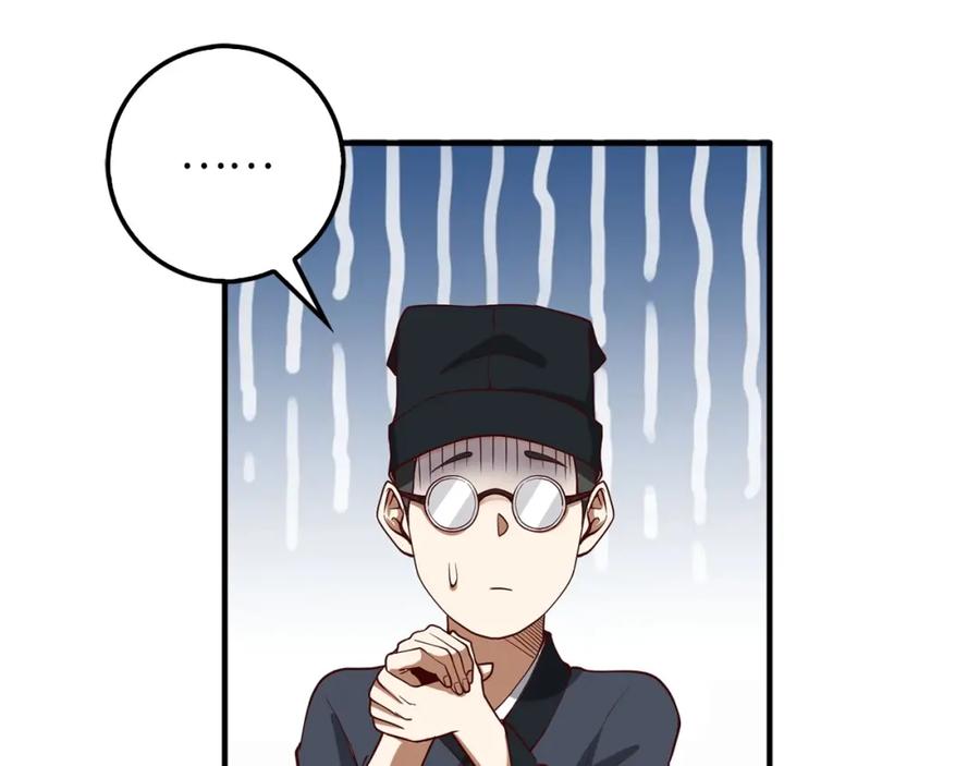 领主大人的金币用不完 - 第27话 剑后的秘籍 - 第139张图