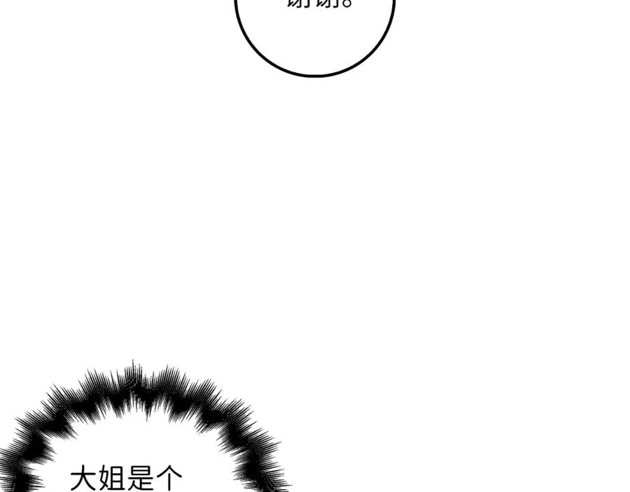 领主大人的金币用不完 - 第27话 剑后的秘籍 - 第160张图