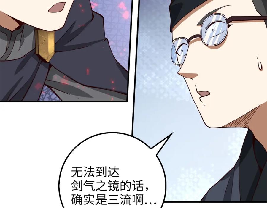 领主大人的金币用不完 - 第27话 剑后的秘籍 - 第112张图