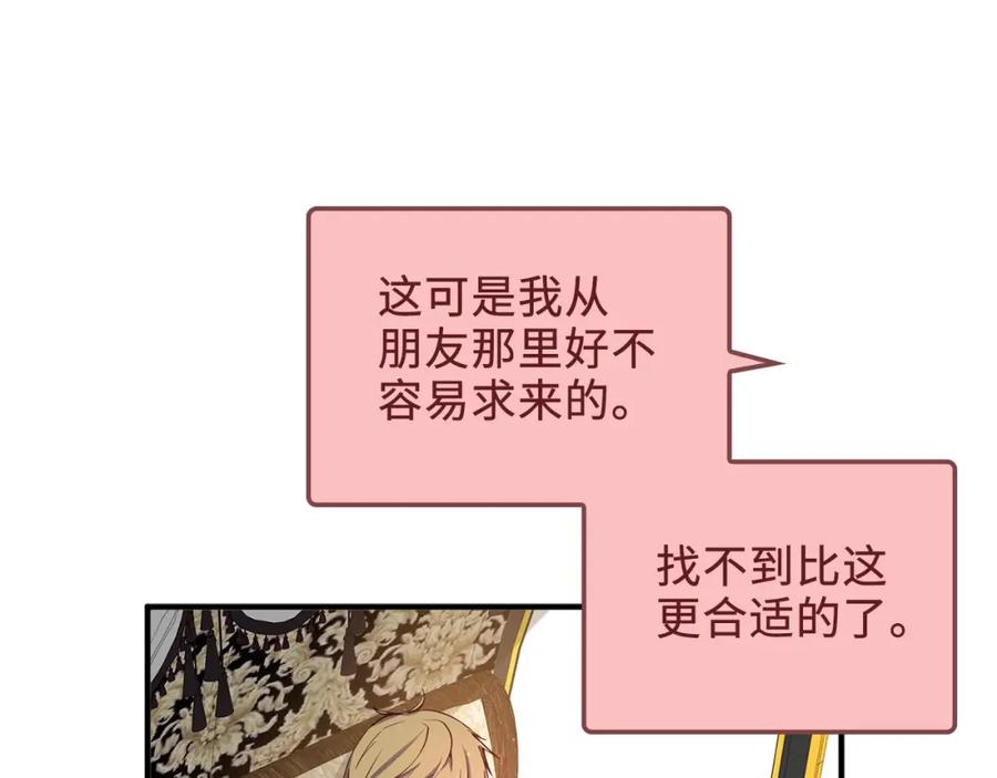 领主大人的金币用不完 - 第27话 剑后的秘籍 - 第124张图