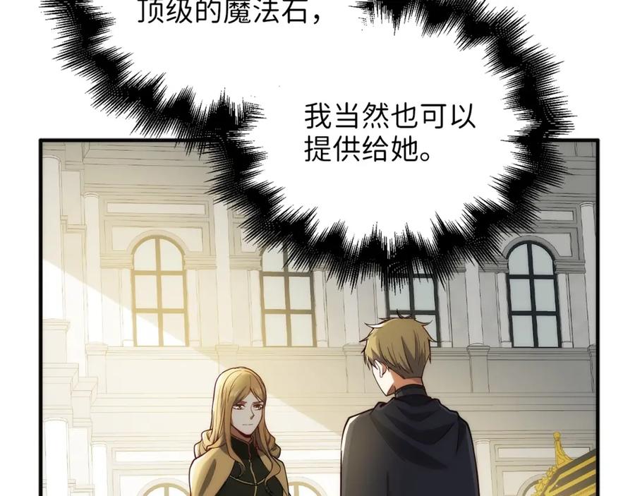 领主大人的金币用不完 - 第27话 剑后的秘籍 - 第172张图