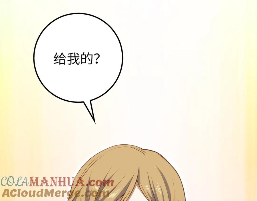 领主大人的金币用不完 - 第27话 剑后的秘籍 - 第149张图