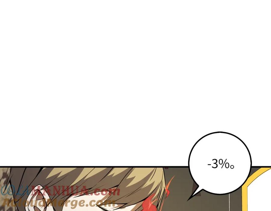 领主大人的金币用不完 - 第27话 剑后的秘籍 - 第53张图