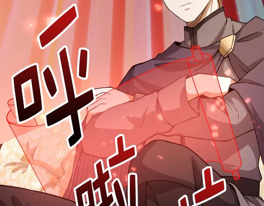 领主大人的金币用不完 - 第27话 剑后的秘籍 - 第27张图