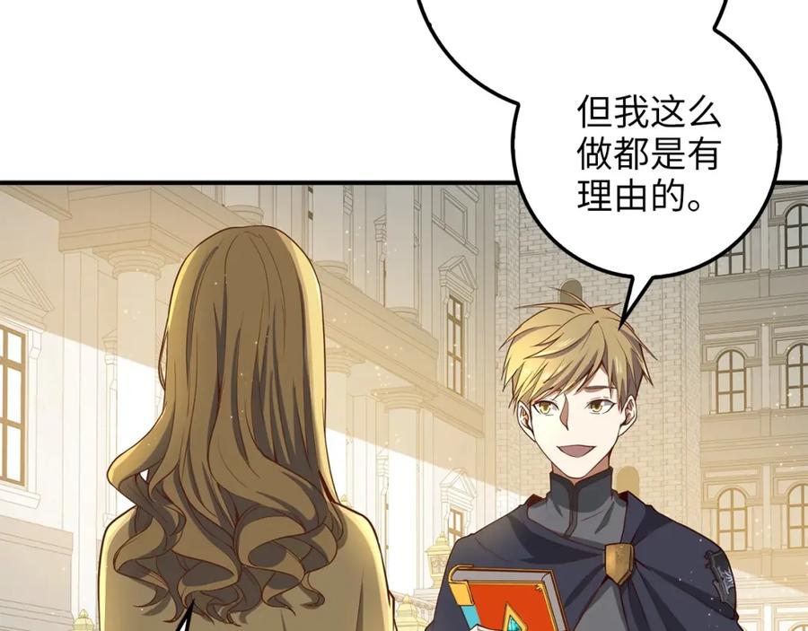 领主大人的金币用不完 - 第27话 剑后的秘籍 - 第156张图