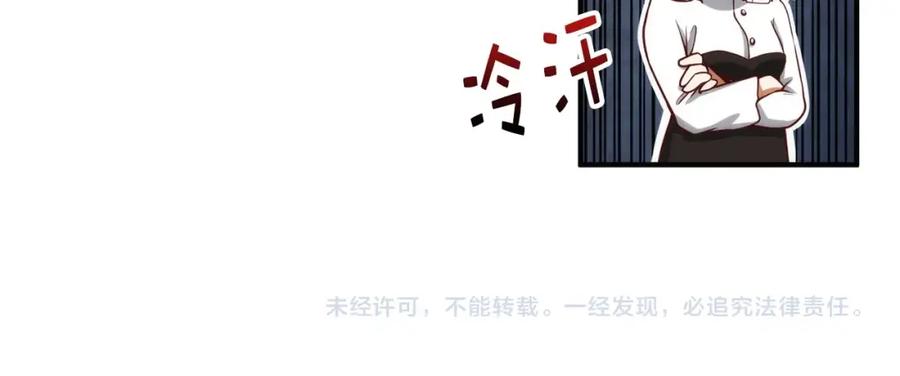 领主大人的金币用不完 - 第27话 剑后的秘籍 - 第190张图