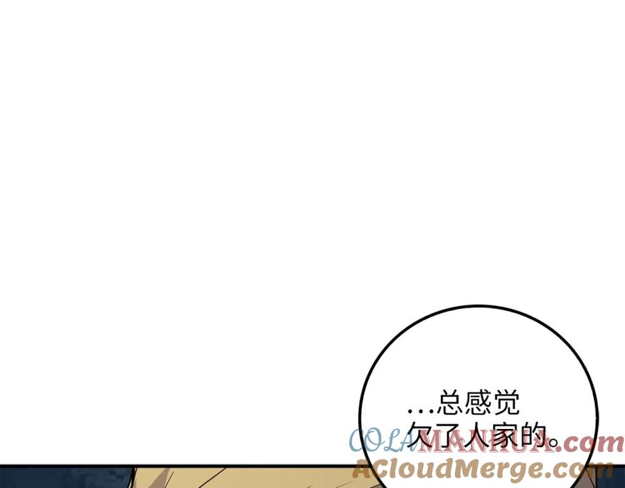 领主大人的金币用不完 - 第27话 剑后的秘籍 - 第13张图