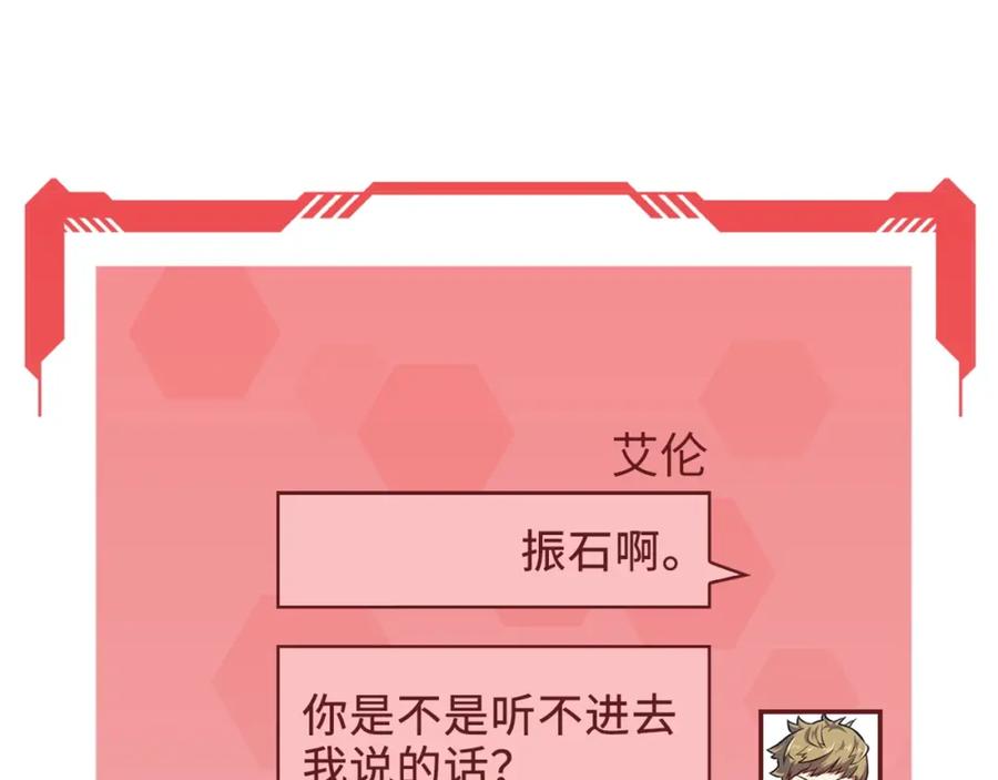 领主大人的金币用不完 - 第27话 剑后的秘籍 - 第38张图