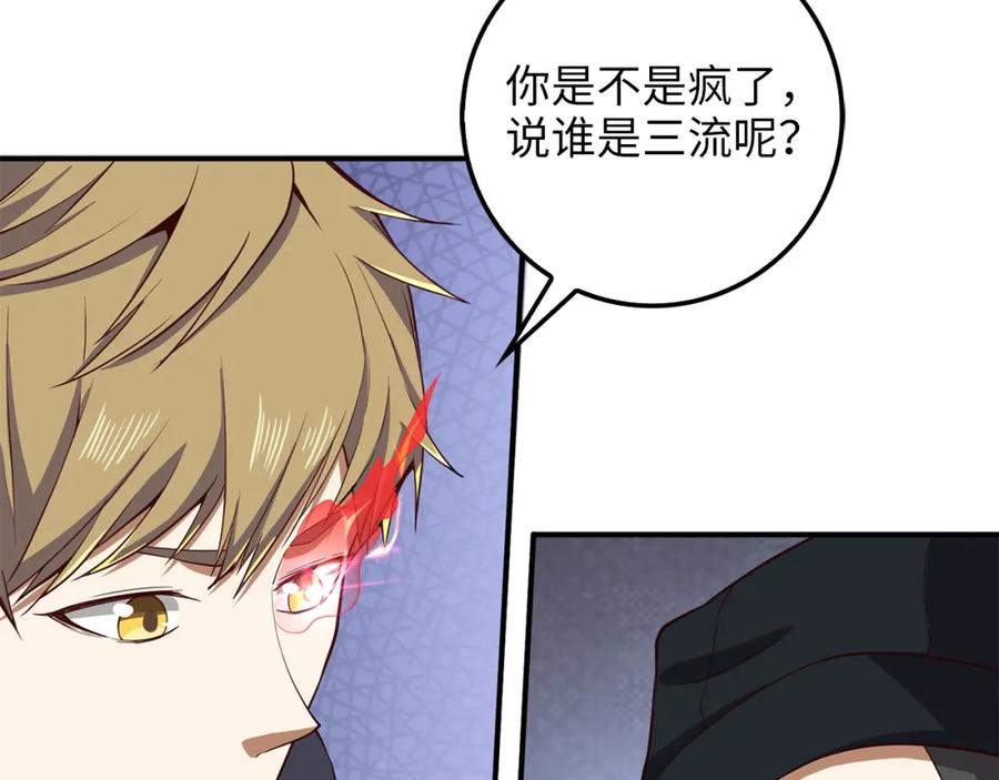 领主大人的金币用不完 - 第27话 剑后的秘籍 - 第111张图