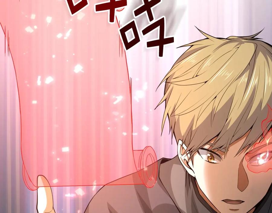 领主大人的金币用不完 - 第27话 剑后的秘籍 - 第62张图