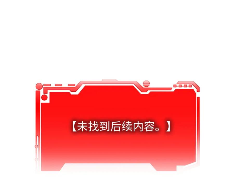 领主大人的金币用不完 - 第27话 剑后的秘籍 - 第102张图