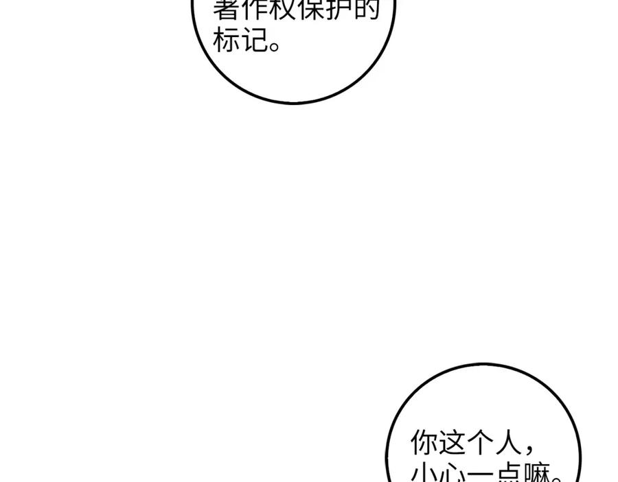 领主大人的金币用不完 - 第28话 行星级怪兽 - 第122张图