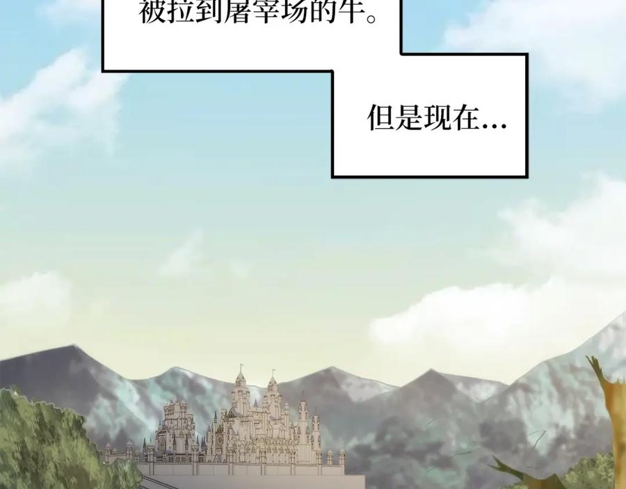 领主大人的金币用不完 - 第28话 行星级怪兽 - 第2张图