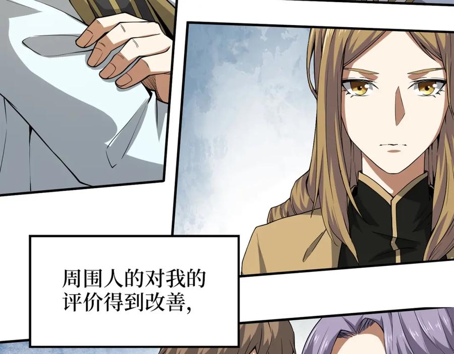 领主大人的金币用不完 - 第28话 行星级怪兽 - 第8张图