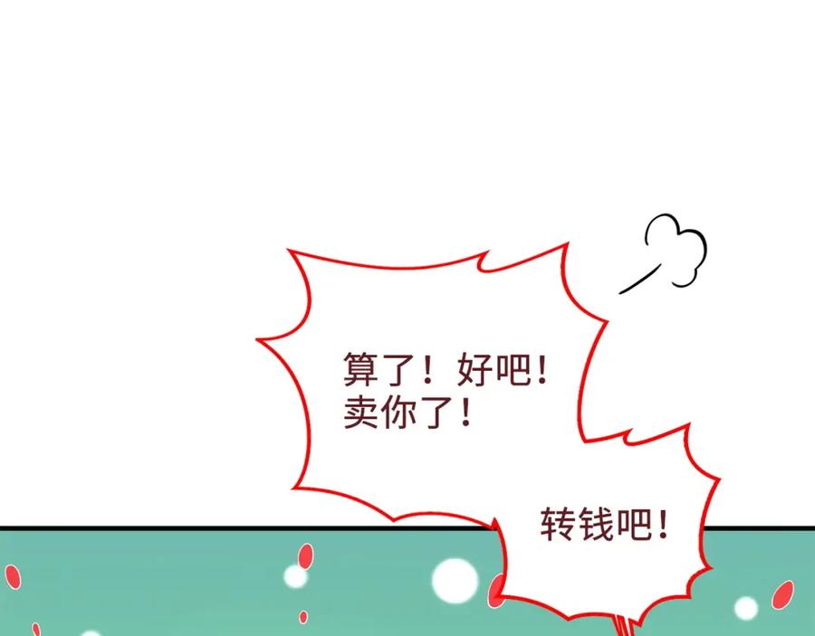 领主大人的金币用不完 - 第28话 行星级怪兽 - 第147张图