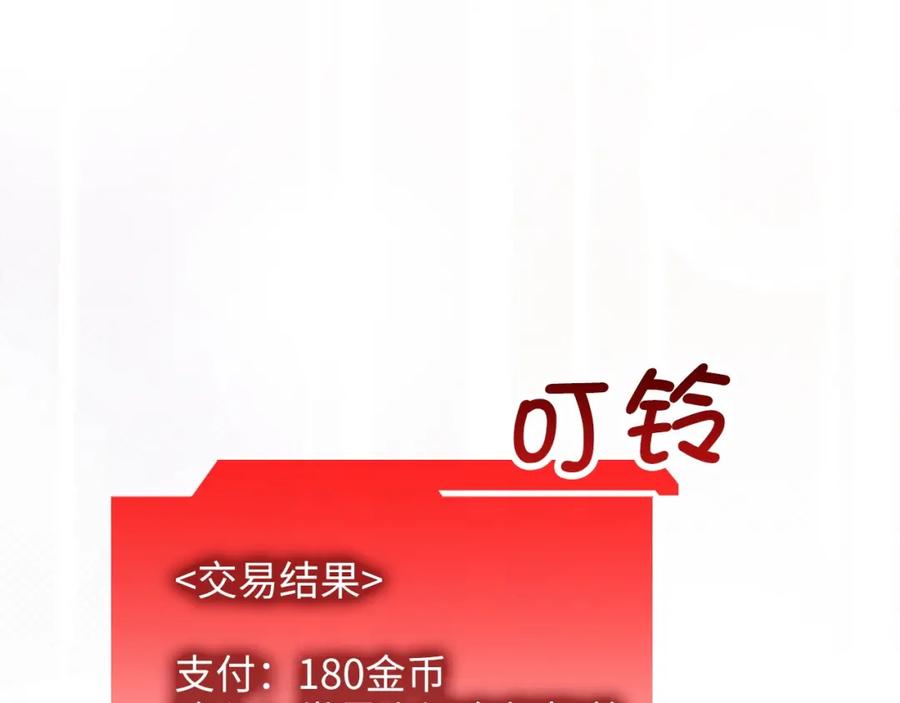 领主大人的金币用不完 - 第28话 行星级怪兽 - 第154张图