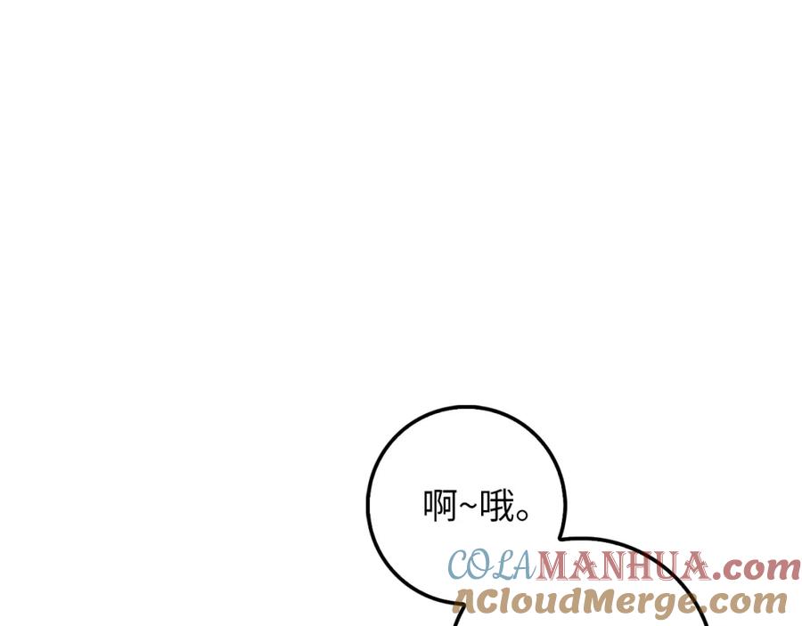 领主大人的金币用不完 - 第28话 行星级怪兽 - 第61张图