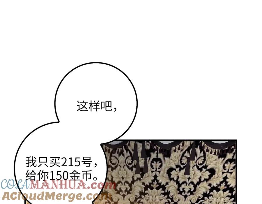 领主大人的金币用不完 - 第28话 行星级怪兽 - 第89张图