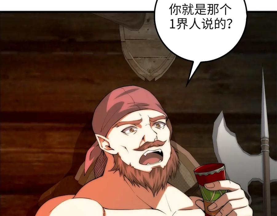 领主大人的金币用不完 - 第28话 行星级怪兽 - 第62张图