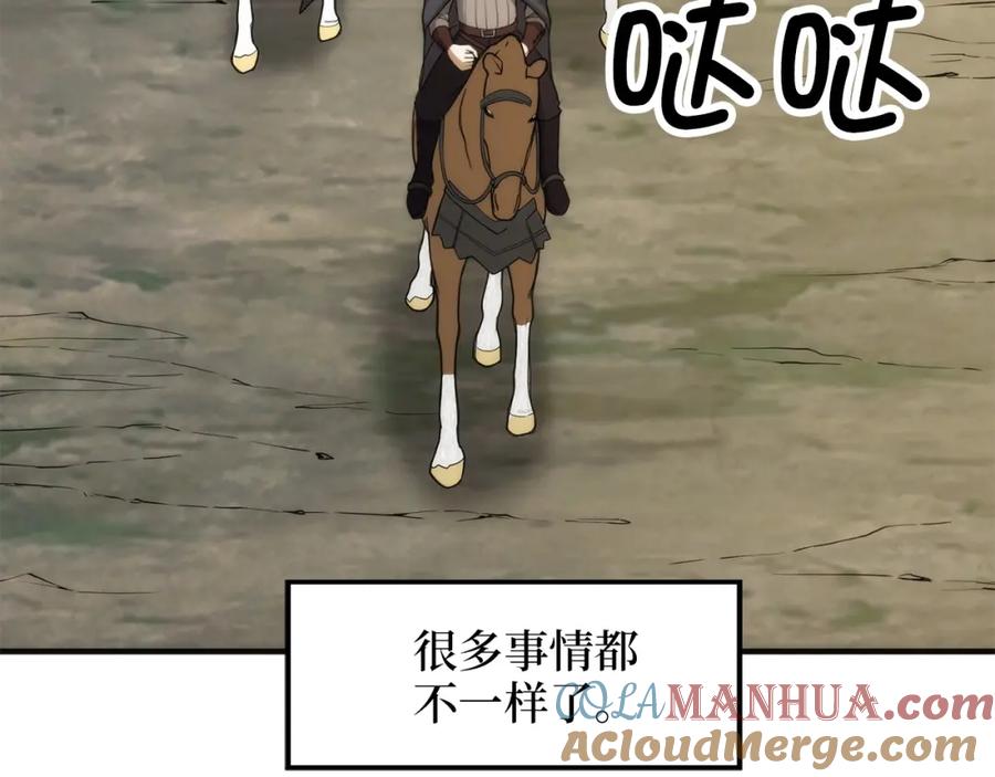 领主大人的金币用不完 - 第28话 行星级怪兽 - 第5张图