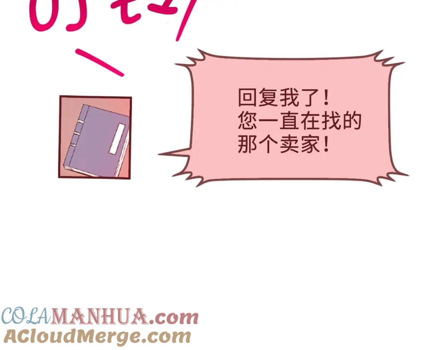 领主大人的金币用不完 - 第28话 行星级怪兽 - 第17张图