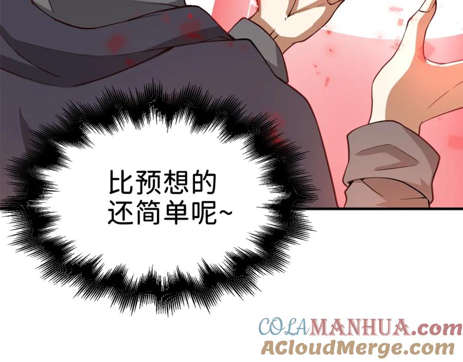 领主大人的金币用不完 - 第28话 行星级怪兽 - 第149张图