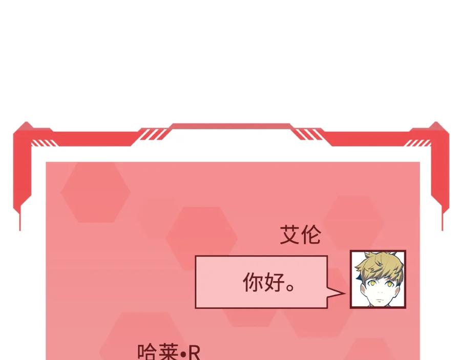 领主大人的金币用不完 - 第28话 行星级怪兽 - 第59张图