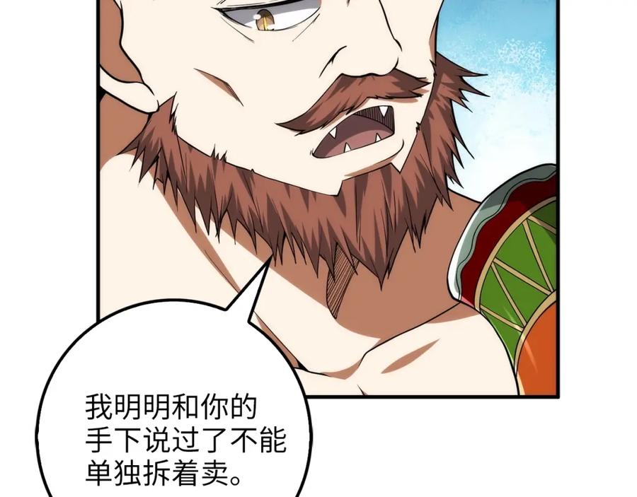 领主大人的金币用不完 - 第28话 行星级怪兽 - 第74张图