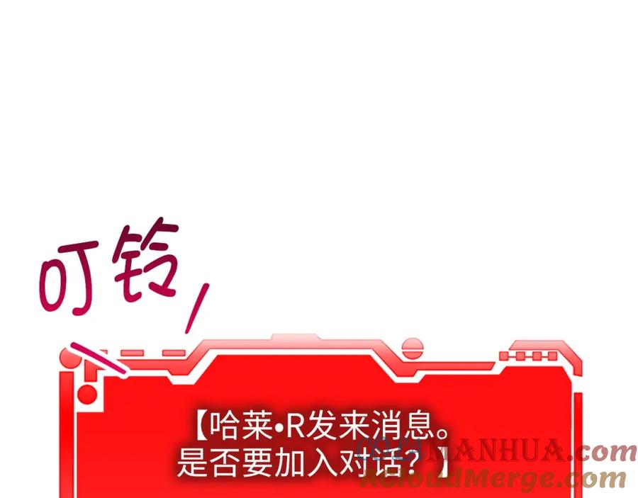 领主大人的金币用不完 - 第28话 行星级怪兽 - 第137张图