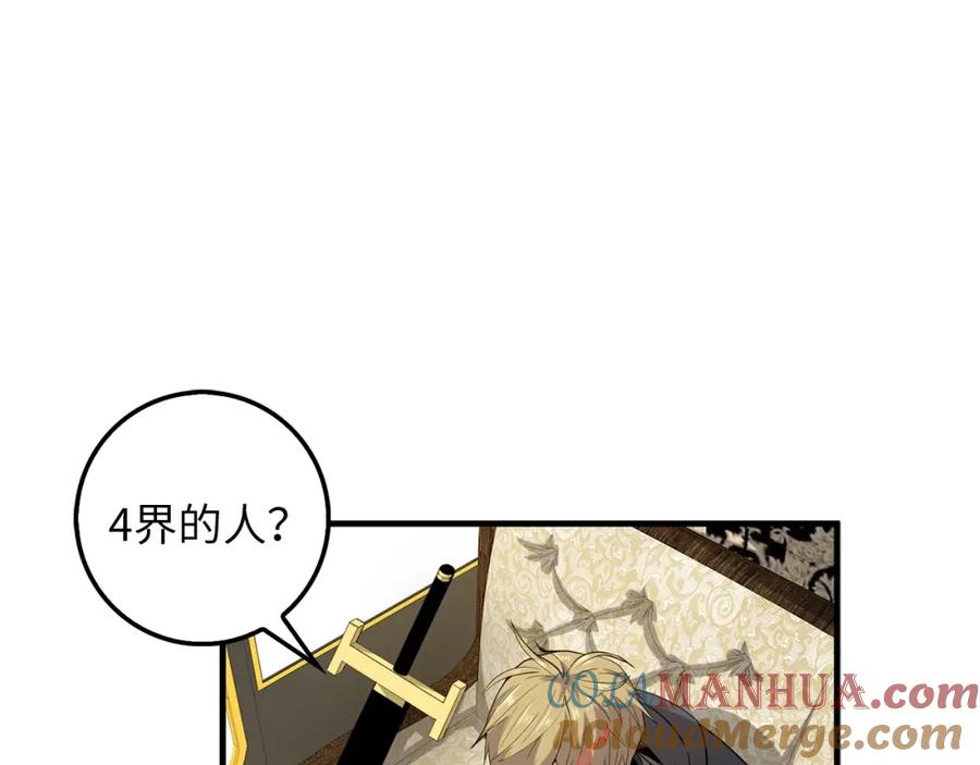 领主大人的金币用不完 - 第28话 行星级怪兽 - 第49张图