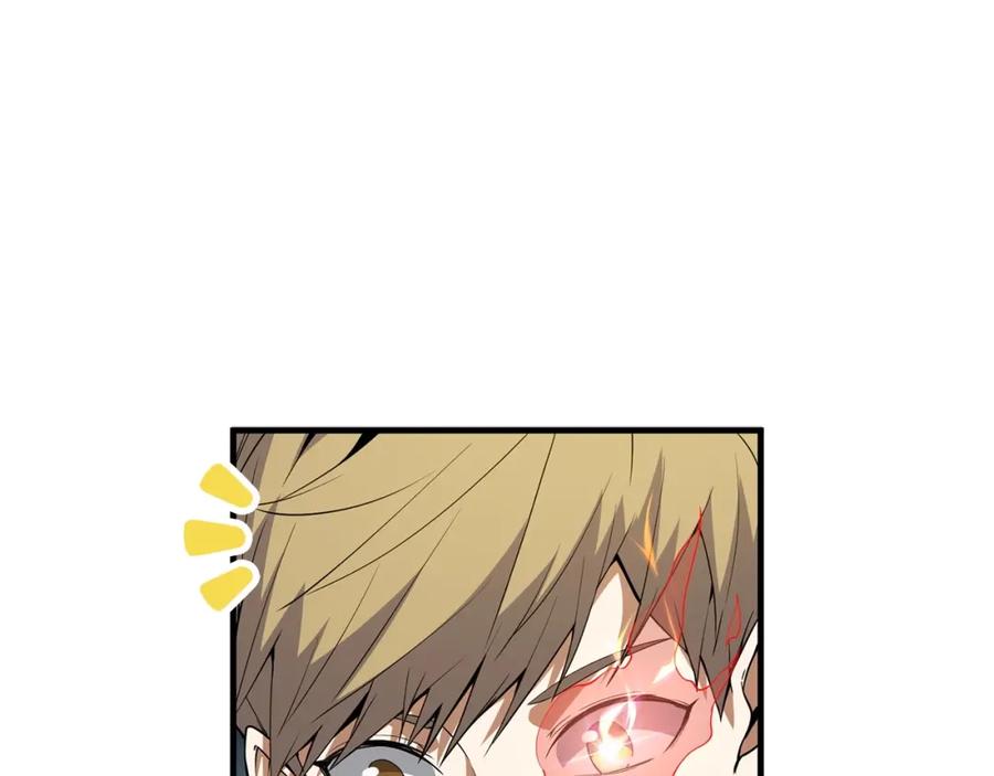 领主大人的金币用不完 - 第28话 行星级怪兽 - 第44张图