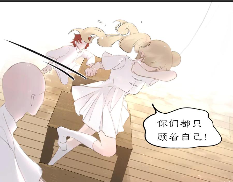 《黑无常》24 游子与家 第69页