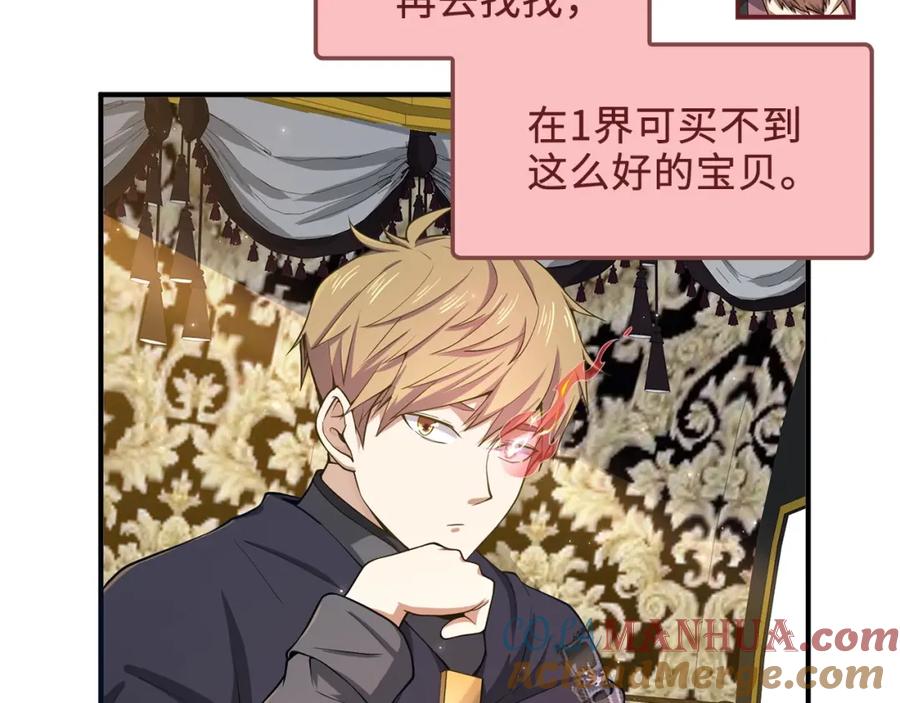 领主大人的金币用不完 - 第28话 行星级怪兽 - 第97张图