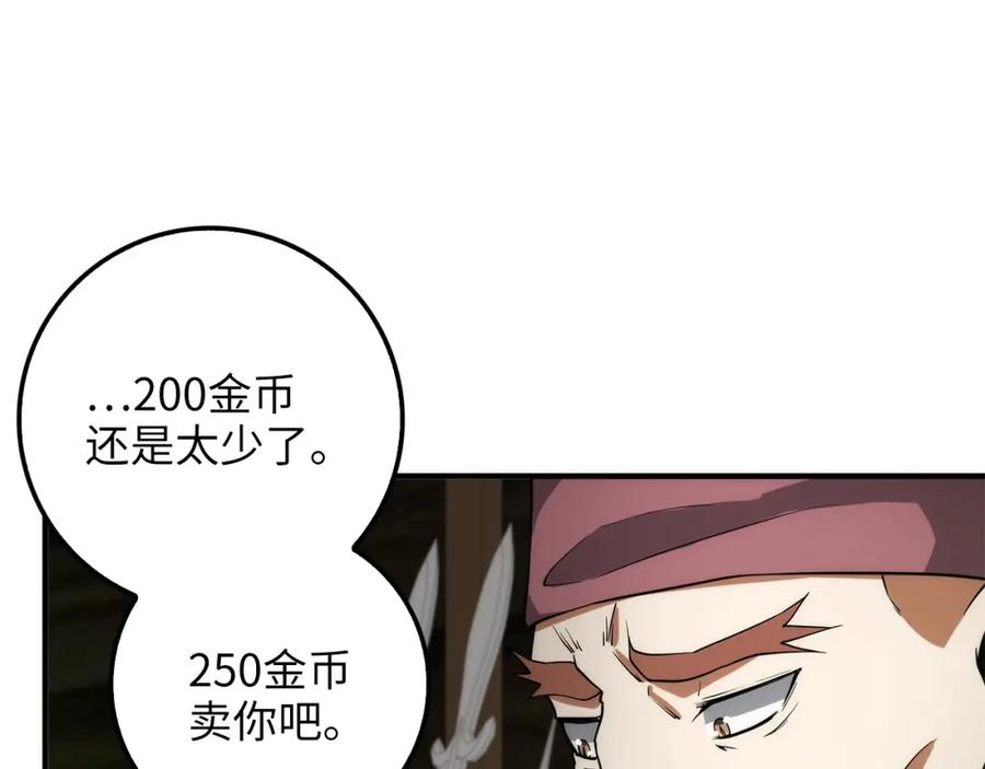 领主大人的金币用不完 - 第28话 行星级怪兽 - 第139张图