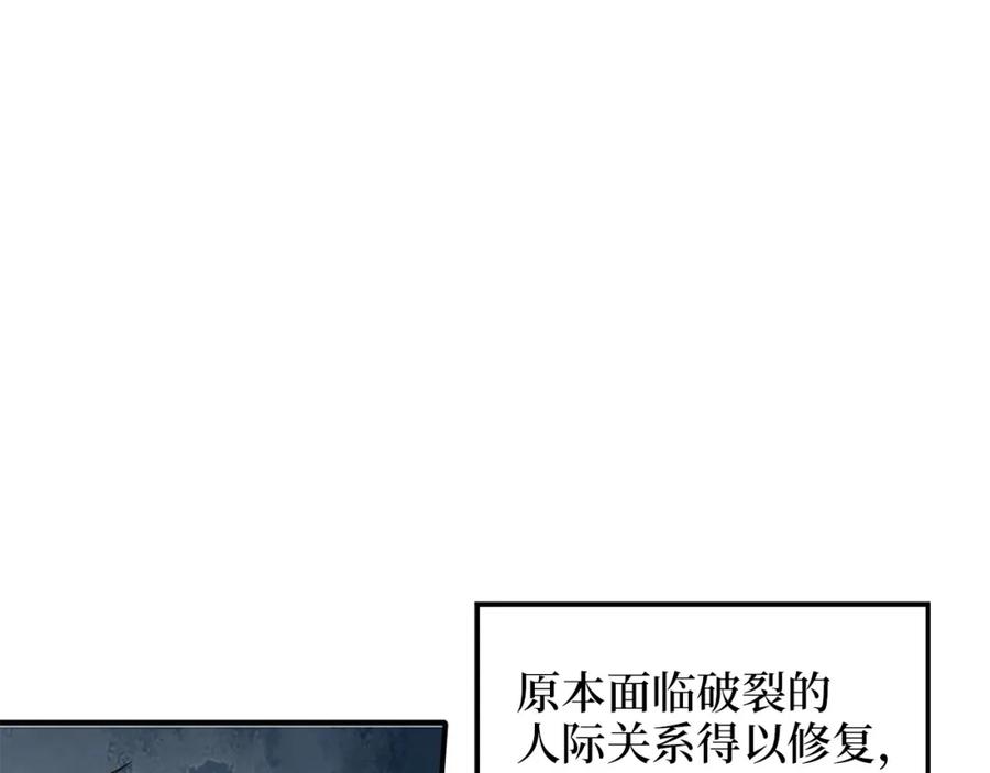 领主大人的金币用不完 - 第28话 行星级怪兽 - 第6张图