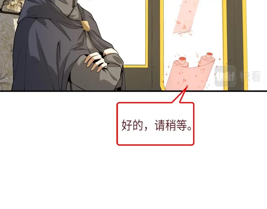 领主大人的金币用不完 - 第28话 行星级怪兽 - 第22张图