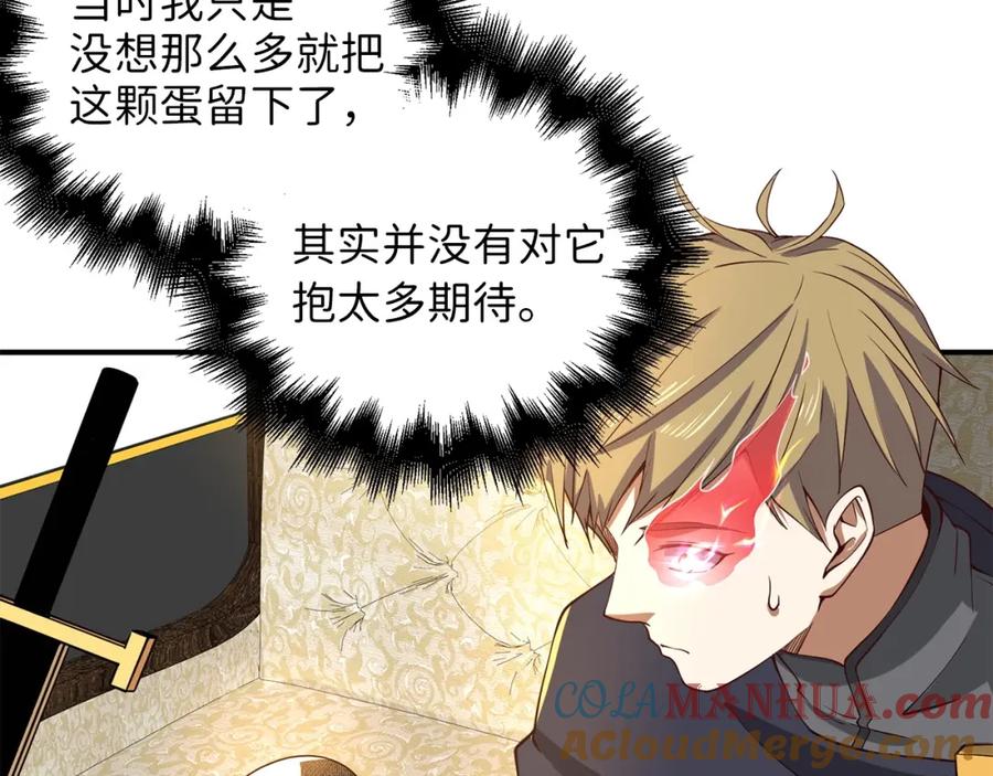 领主大人的金币用不完 - 第28话 行星级怪兽 - 第165张图