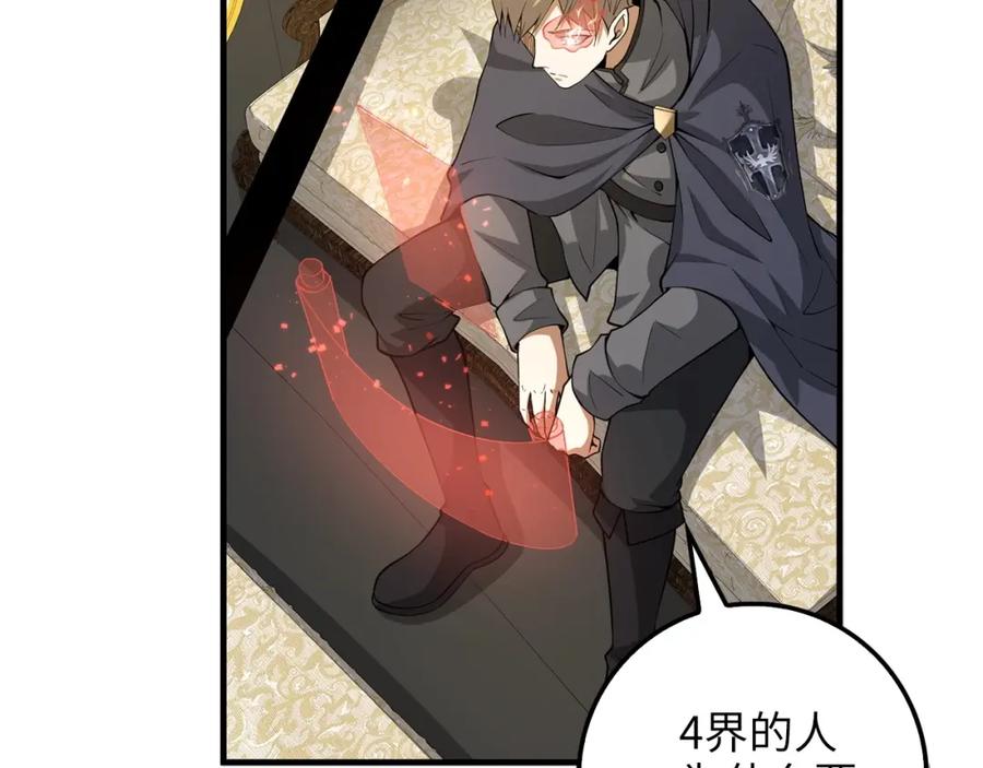 领主大人的金币用不完 - 第28话 行星级怪兽 - 第50张图