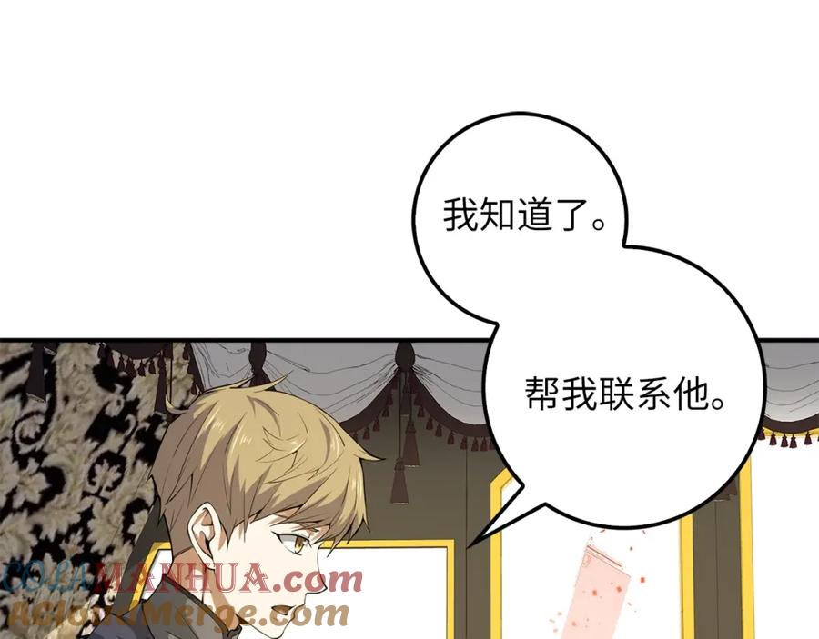 领主大人的金币用不完 - 第28话 行星级怪兽 - 第21张图