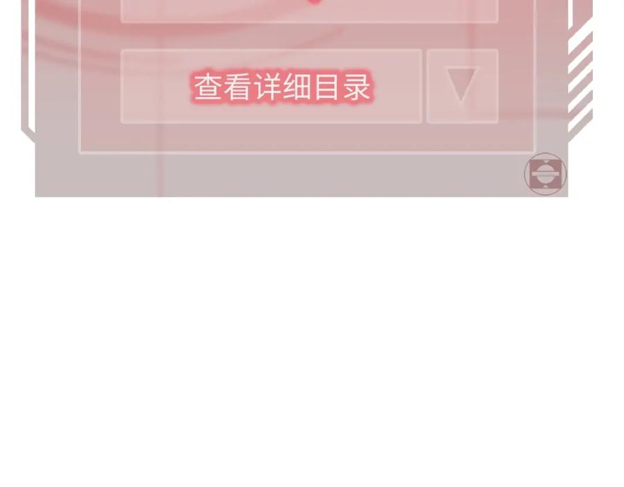 领主大人的金币用不完 - 第28话 行星级怪兽 - 第70张图