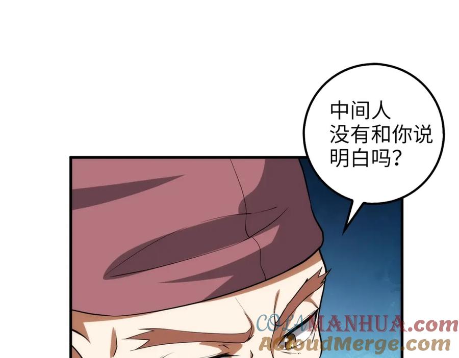 领主大人的金币用不完 - 第28话 行星级怪兽 - 第73张图