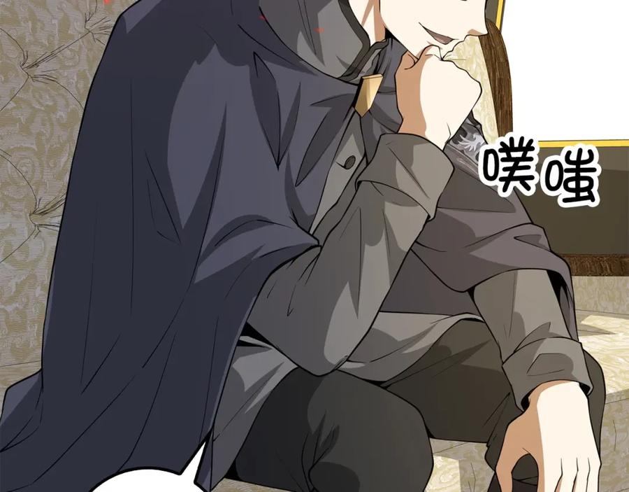 领主大人的金币用不完 - 第28话 行星级怪兽 - 第55张图