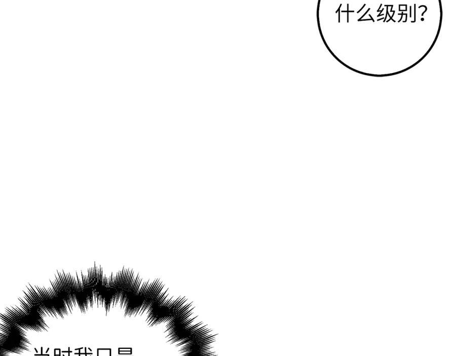 领主大人的金币用不完 - 第28话 行星级怪兽 - 第164张图