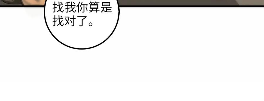 领主大人的金币用不完 - 第28话 行星级怪兽 - 第64张图