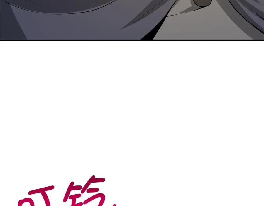 领主大人的金币用不完 - 第28话 行星级怪兽 - 第16张图